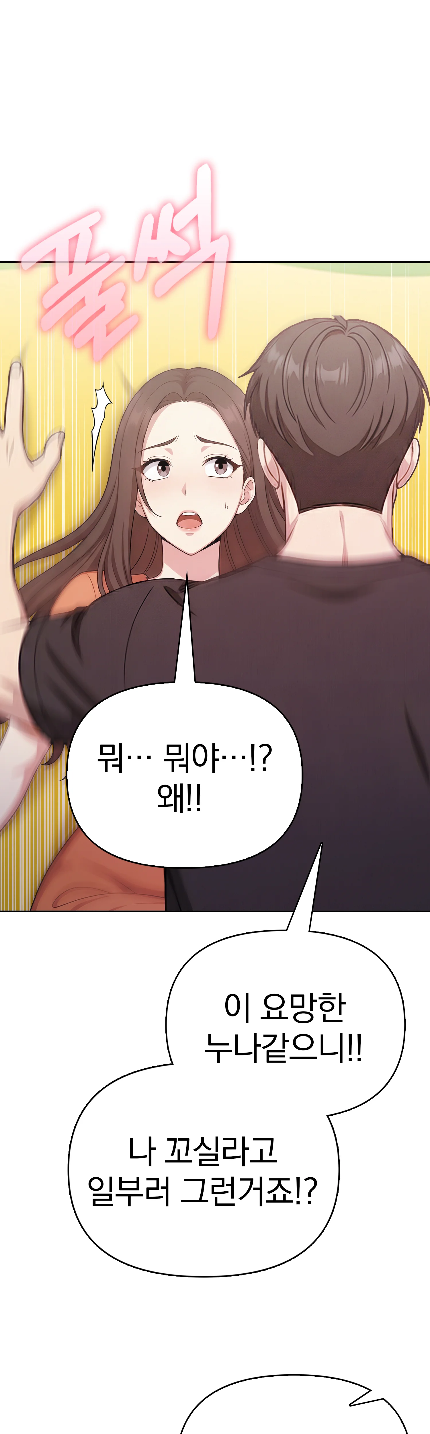 11화 10